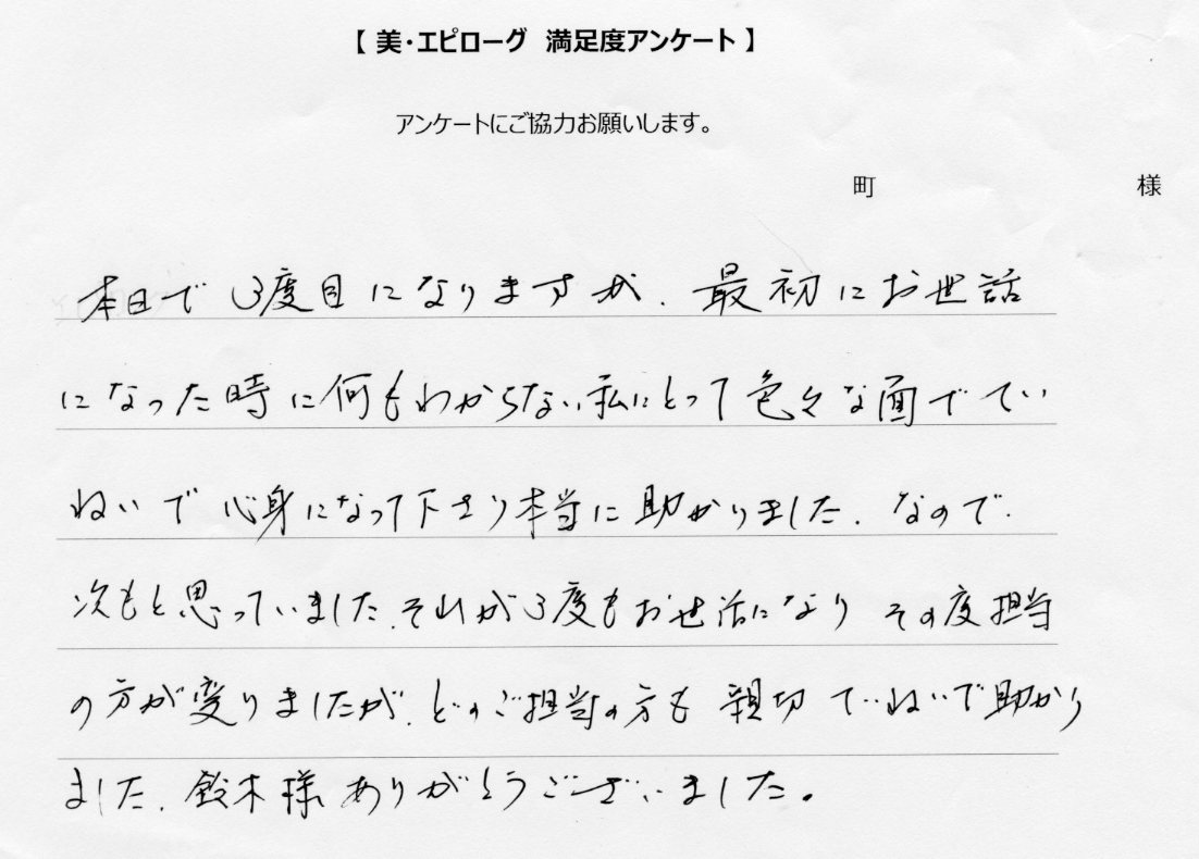 3度目の利用です