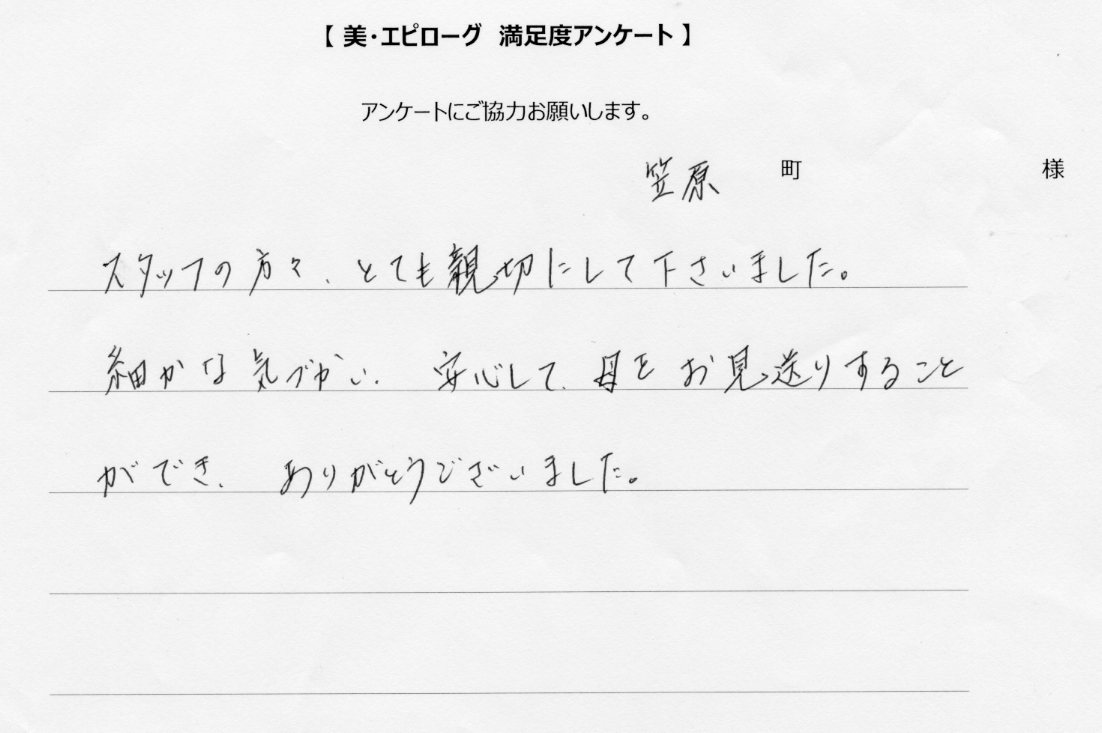 スタッフの方々、とても親切にして下さいました