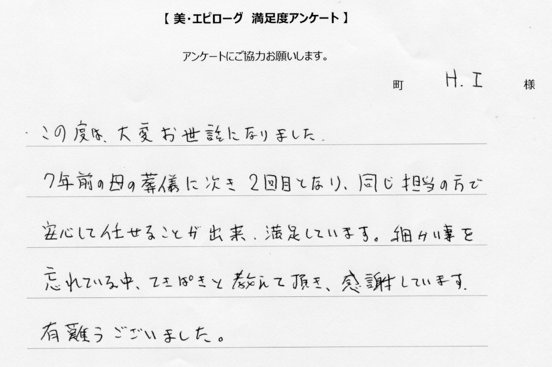 てきぱきと教えて頂き、感謝しています
