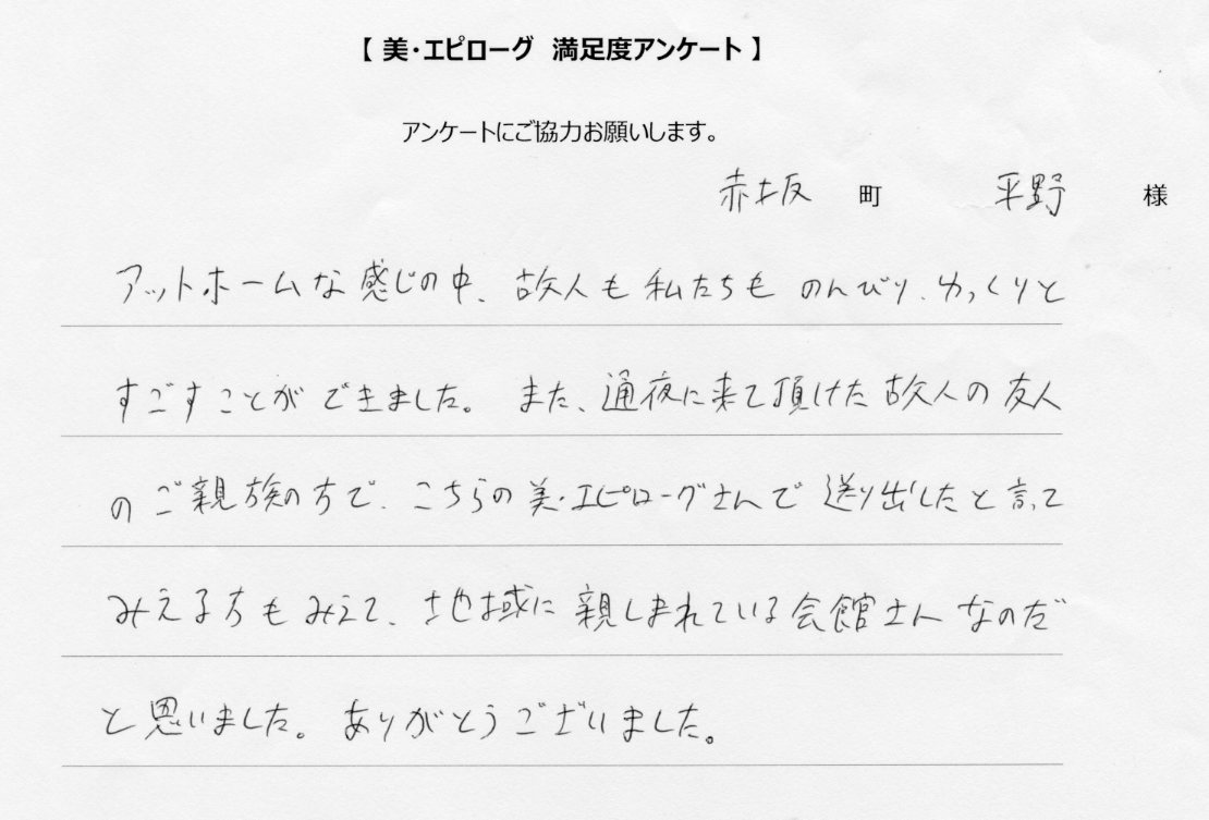 地域に親しまれている会館なのだと思いました