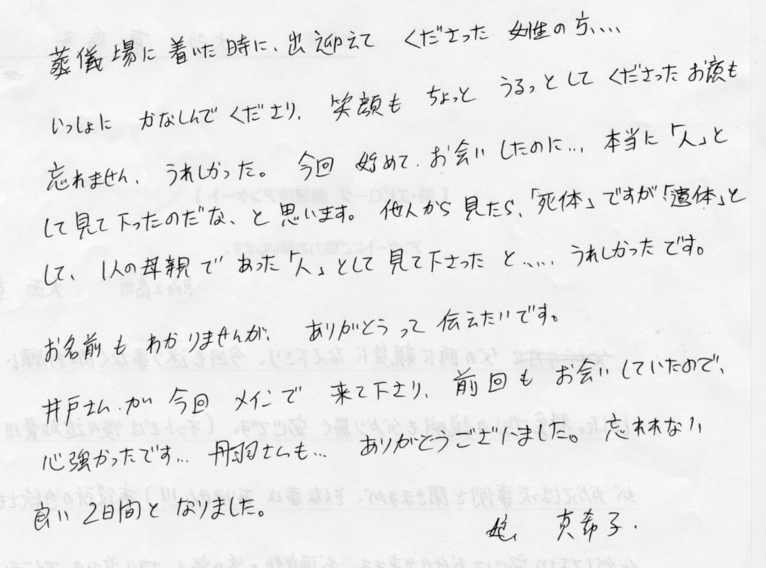 ③今回も迷う事なく即お願いしました