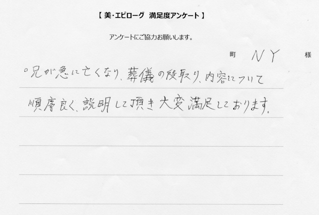 大変満足しております