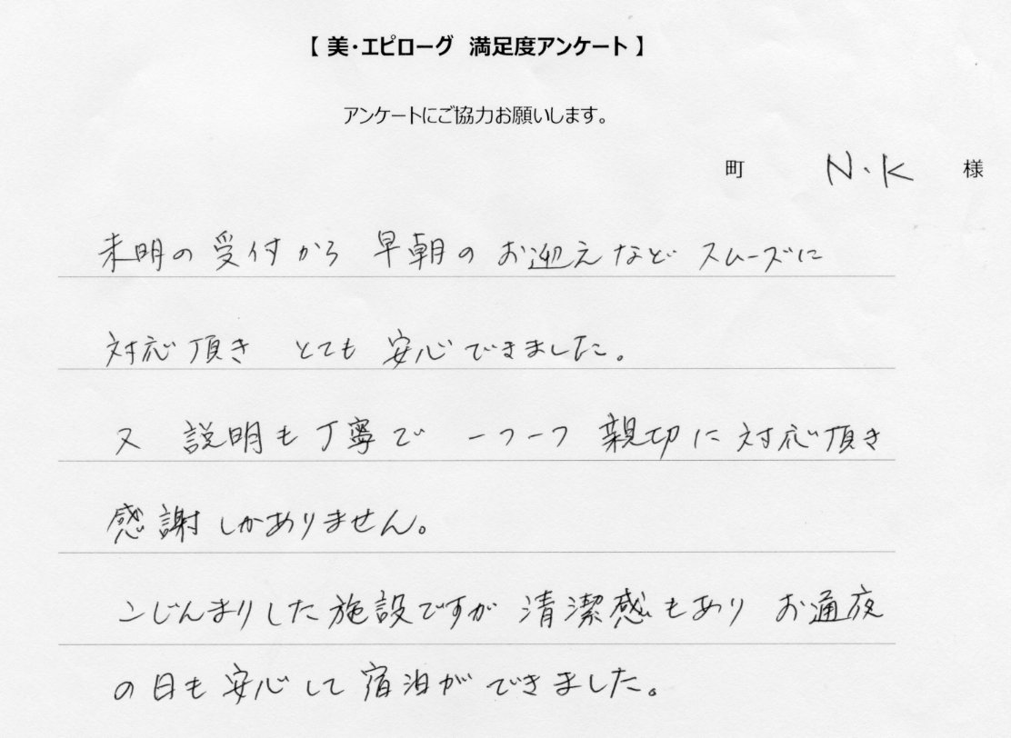 親切に対応頂き感謝しかありません