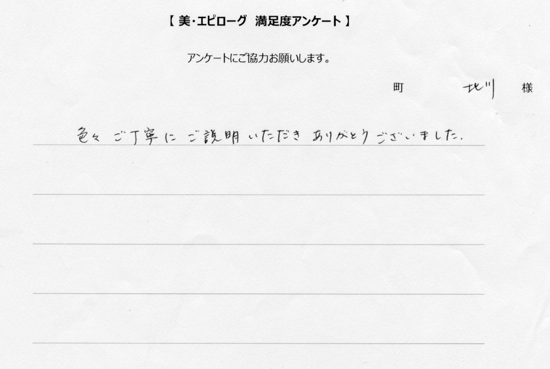 丁寧に説明いただきありがとうございました