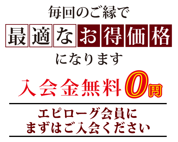 美・エピローグ特典内容