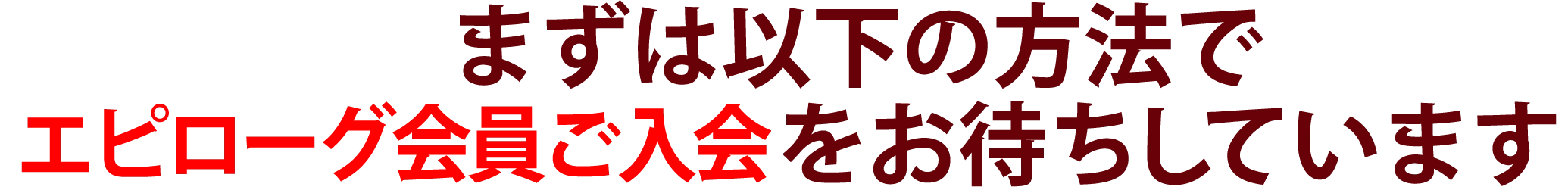 美・エピローグ特典内容