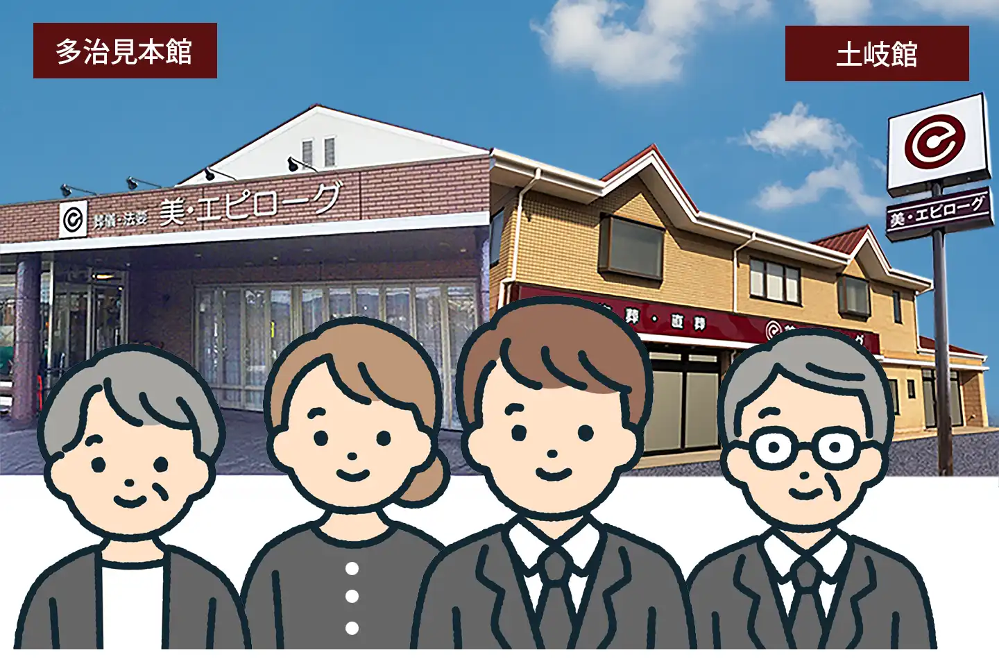 家族葬リピート割について