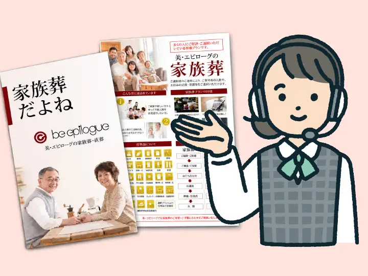 「無料」資料請求のご案内