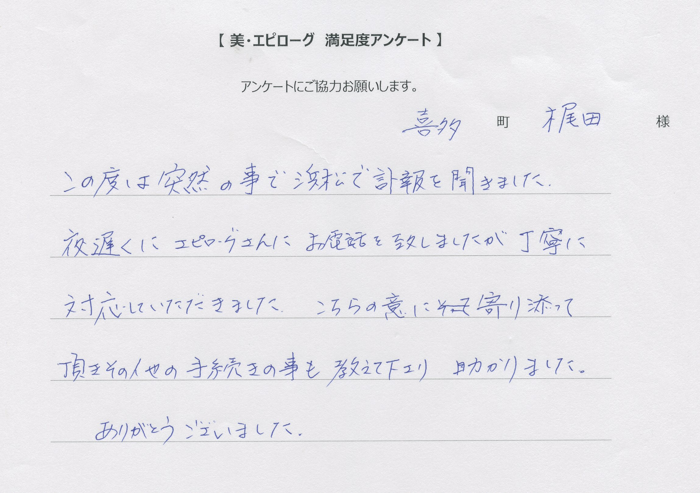 事務的でない温かみのあるサービスに感謝 美 エピローグ 家族葬 直葬 一般葬ならお任せください 岐阜県多治見市 土岐市の美 エピローグは多治見市 土岐市 瑞浪市 可児市の葬式 通夜 葬儀 仏事に対応いたします