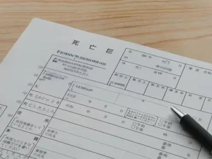 市役所手続代行